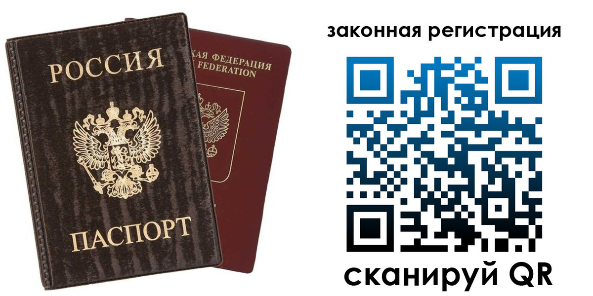 прописка ребенка в Эртили